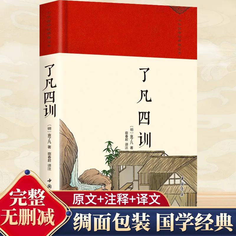 Wang Yangming, A Classic of Chinese Traditional Culture, Wrote The Four Instructions To Fan
Wang Yangming, A Classic of Chinese Traditional Culture, Wrote The Four Instructions To Fan