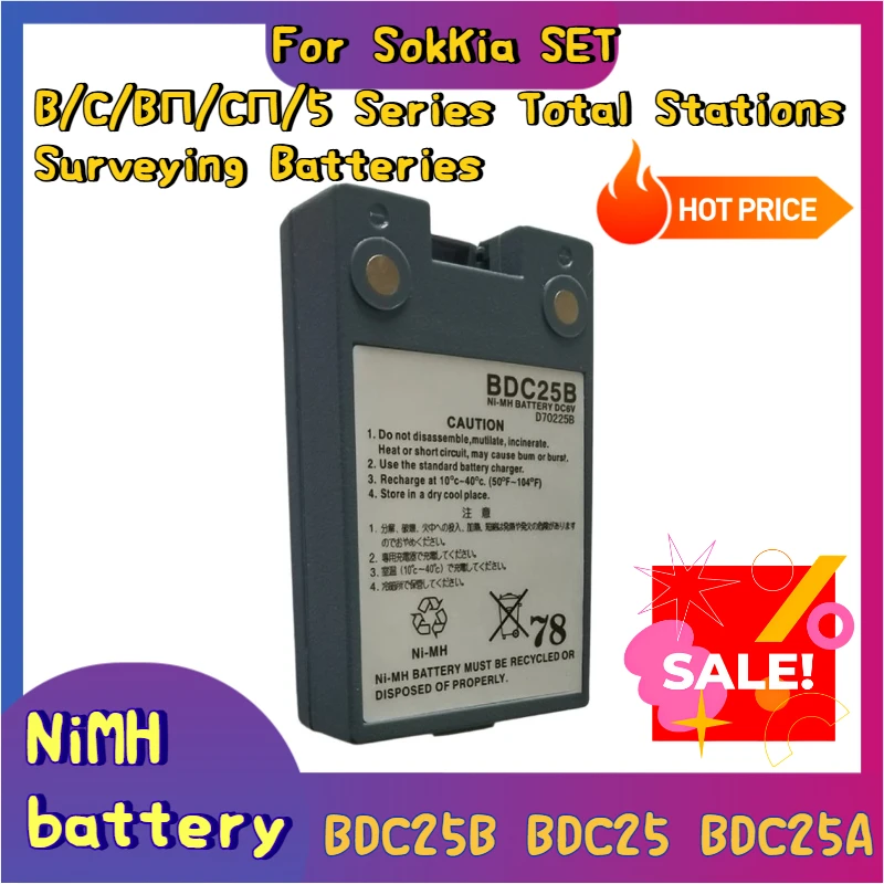 BDC25B BDC25 BDC25A Ni-MH Battery for Sokkia SET B/C/BП/CП/5 Series Total Stations Surveying Batteries
BDC25B BDC25 BDC25A Ni-MH Battery for Sokkia SET B/C/BП/CП/5 Series Total Stations Surveying Batteries