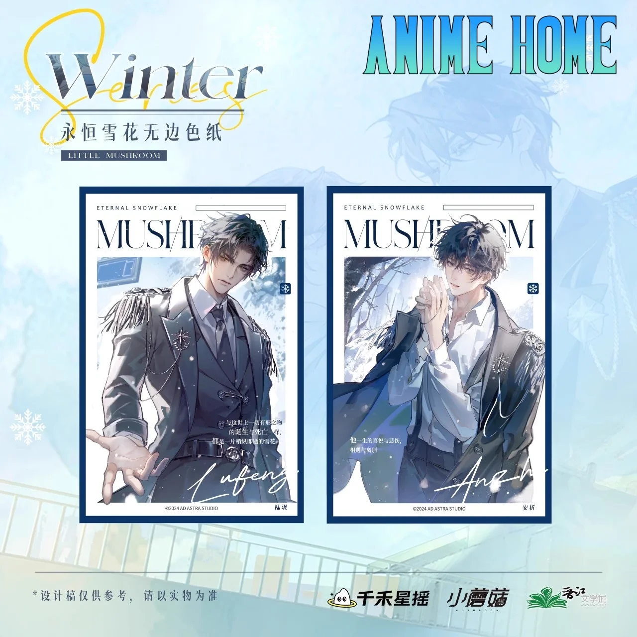 Anime Mushroom Wrong But Still Right Lu Feng An Zhe Snow Shikishi Cosplay Original Gift
Anime Mushroom Wrong But Still Right Lu Feng An Zhe Snow Shikishi Cosplay Original Gift
