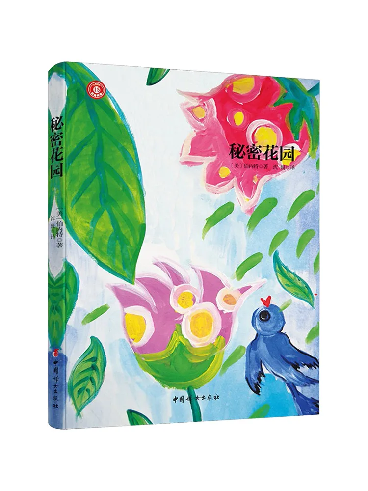 Книга-квест «Тайный сад»
Книга-квест «Тайный сад»