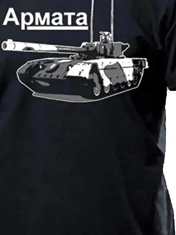 Russian T-14 Armata Main Battle Tank T-Shirt 100% Cotton O-Neck Summer Short Sleeve Casual Mens T-shirt Size S-3XL 
Russian T-14 Armata Main Battle Tank T-Shirt 100% Cotton O-Neck Summer Short Sleeve Casual Mens T-shirt Size S-3XL