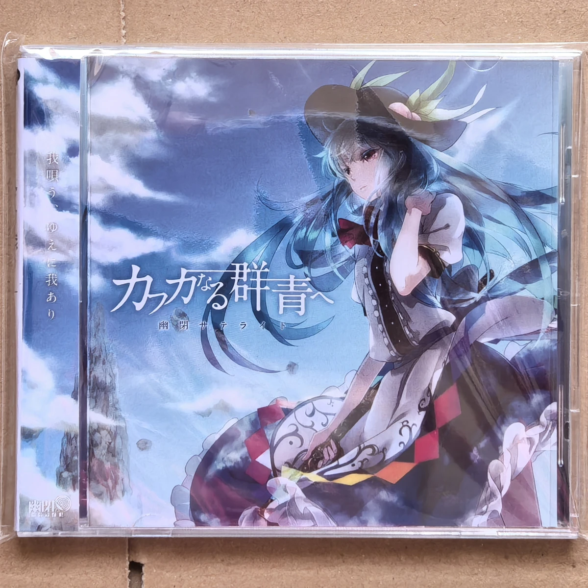 Музыкальный CD-диск Doujin Yuuhei Satellite Risa Yuzuki, альбом Kafka naru Gunjou e, музыкальная запись, косплей, Walkman, автомобильные саундтреки, подарочный набор
Музыкальный CD-диск Doujin Yuuhei Satellite Risa Yuzuki, альбом Kafka naru Gunjou e, музыкальная запись, косплей, Walkman, автомобильные саундтреки, подарочный набор