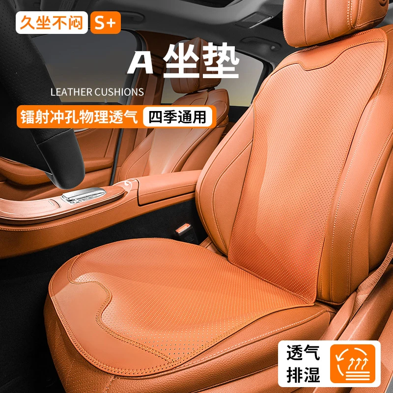 New Suitable for Mercedes-Benz BMW Audi Car Seat Cushion Waist-rest All-round Breathable General Car Seat Cushion Thin Cushion
New Suitable for Mercedes-Benz BMW Audi Car Seat Cushion Waist-rest All-round Breathable General Car Seat Cushion Thin Cushion