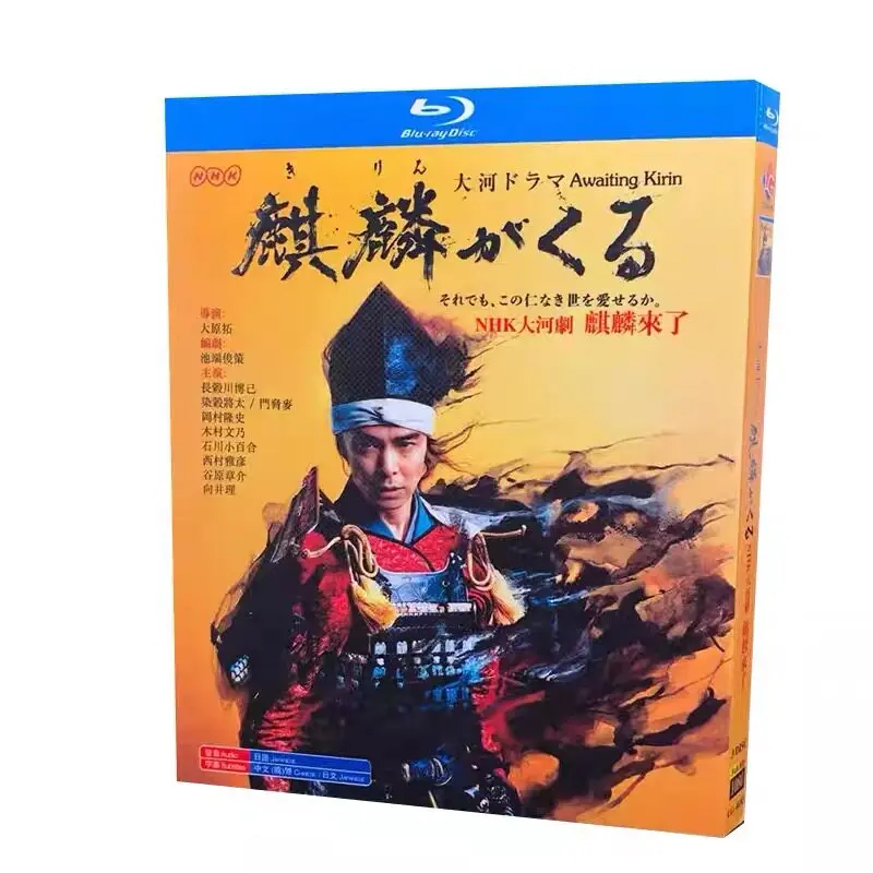 NHK Taiga Drama: Kirin ga Kuru Blu-ray High-Definition Japanese Drama BD Discs Hasegawa Hiroki
NHK Taiga Drama: Kirin ga Kuru Blu-ray High-Definition Japanese Drama BD Discs Hasegawa Hiroki