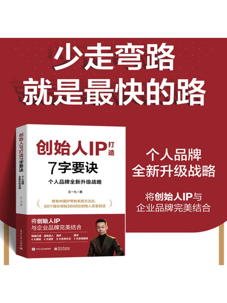 Book-Winshare The Founder Ip Creates 7 Word Descriptions a New Upgrade Strategy For Personal Brands
Book-Winshare The Founder Ip Creates 7 Word Descriptions a New Upgrade Strategy For Personal Brands