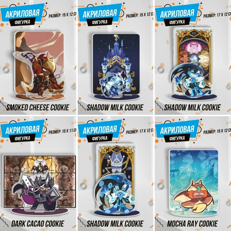 15Cm Acrylic Standee for Cookie Run: Kingdom Shadow Milk Dark Cacao Cookie Anime Character Peripheral Acrylic Standee Bedroom
15Cm Acrylic Standee for Cookie Run: Kingdom Shadow Milk Dark Cacao Cookie Anime Character Peripheral Acrylic Standee Bedroom