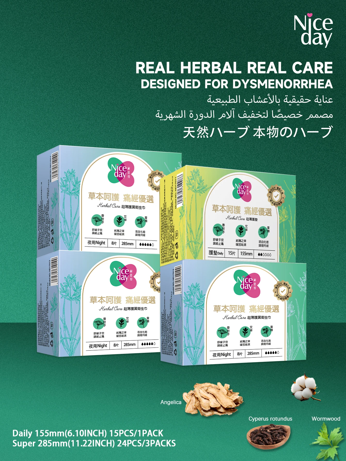 Niceday Mugwort Sanitary Pads Herbal Sanitary Napkins Set of 39 Pieces, 155mm for Daily Use, 285mm for Night Use, Suitable for Use during Menstrual Pain, Eliminates Odor in Private Areas, Ultra-Thin and Ultra-Soft Menstrual Pads
Niceday Mugwort Sanitary Pads Herbal Sanitary Napkins Set of 39 Pieces, 155mm for Daily Use, 285mm for Night Use, Suitable for Use during Menstrual Pain, Eliminates Odor in Private Areas, Ultra-Thin and Ultra-Soft Menstrual Pads
