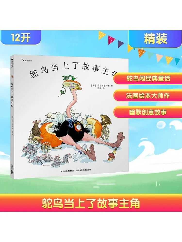 Книга-Winshare Ostrich Became the Protagonist Of the Story
Книга-Winshare Ostrich Became the Protagonist Of the Story