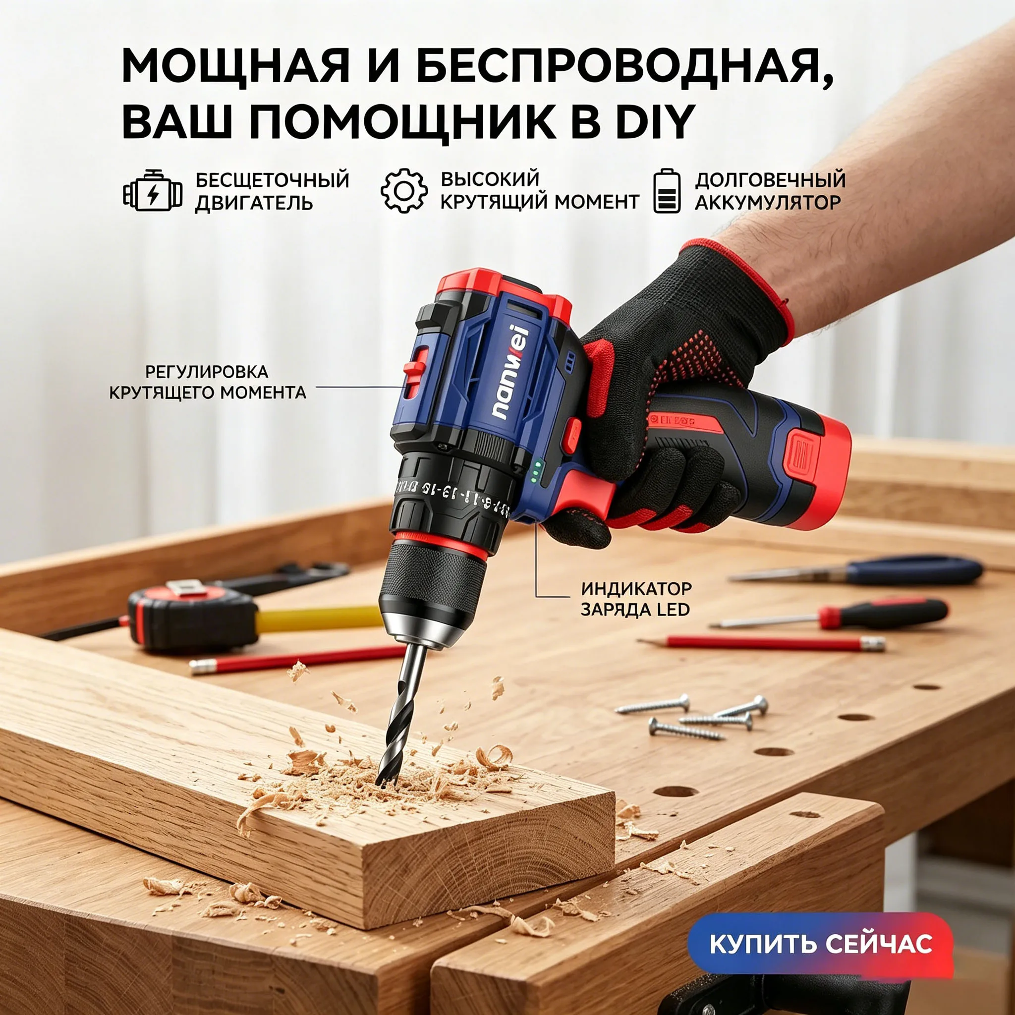 Nanwei Brushless 45NM Electric Drill Two-speed Impact Mini Screwdriver for Home Use with Metal Ratchet Self-locking Chuck
Nanwei Brushless 45NM Electric Drill Two-speed Impact Mini Screwdriver for Home Use with Metal Ratchet Self-locking Chuck