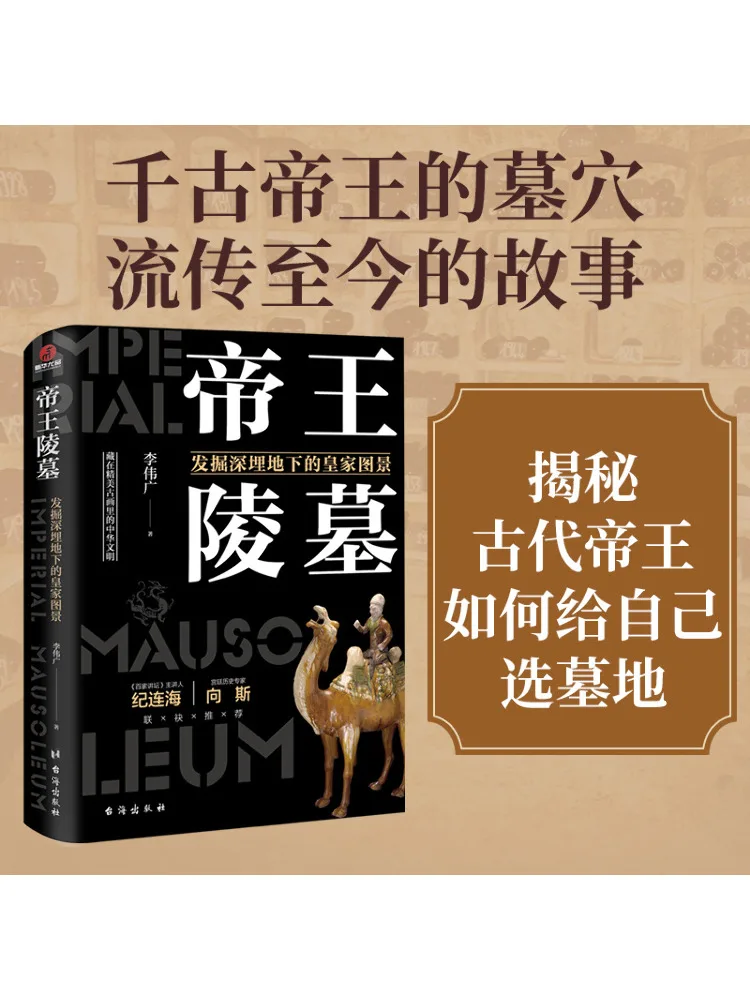 Book-Winshare The Emperor's Tomb Discover the Royal Picture Of the Deep Underground
Book-Winshare The Emperor's Tomb Discover the Royal Picture Of the Deep Underground