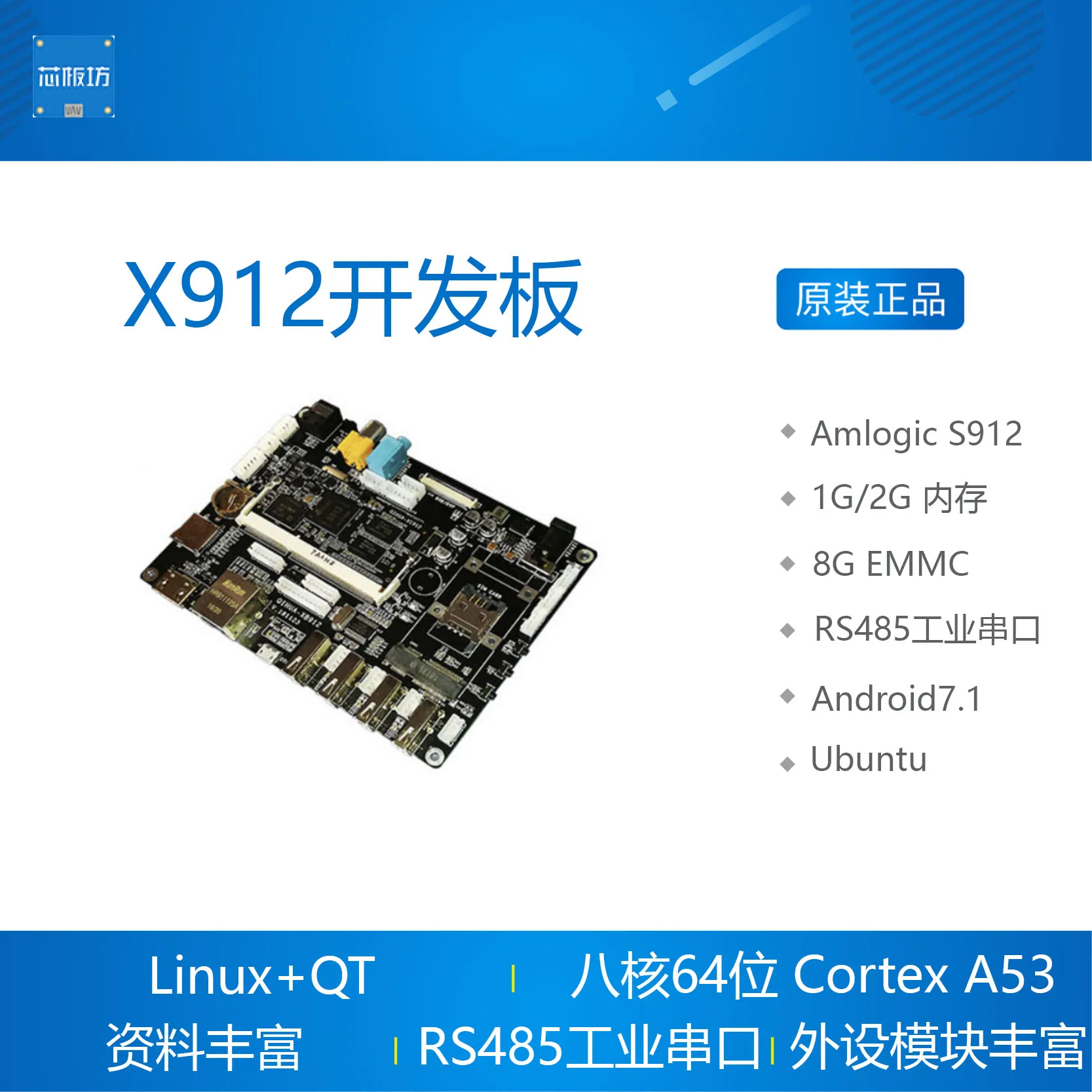Макетная плата AMLOGIC X912, восьмиядерная плата, Android 7, Android Linux Jingchen
Макетная плата AMLOGIC X912, восьмиядерная плата, Android 7, Android Linux Jingchen