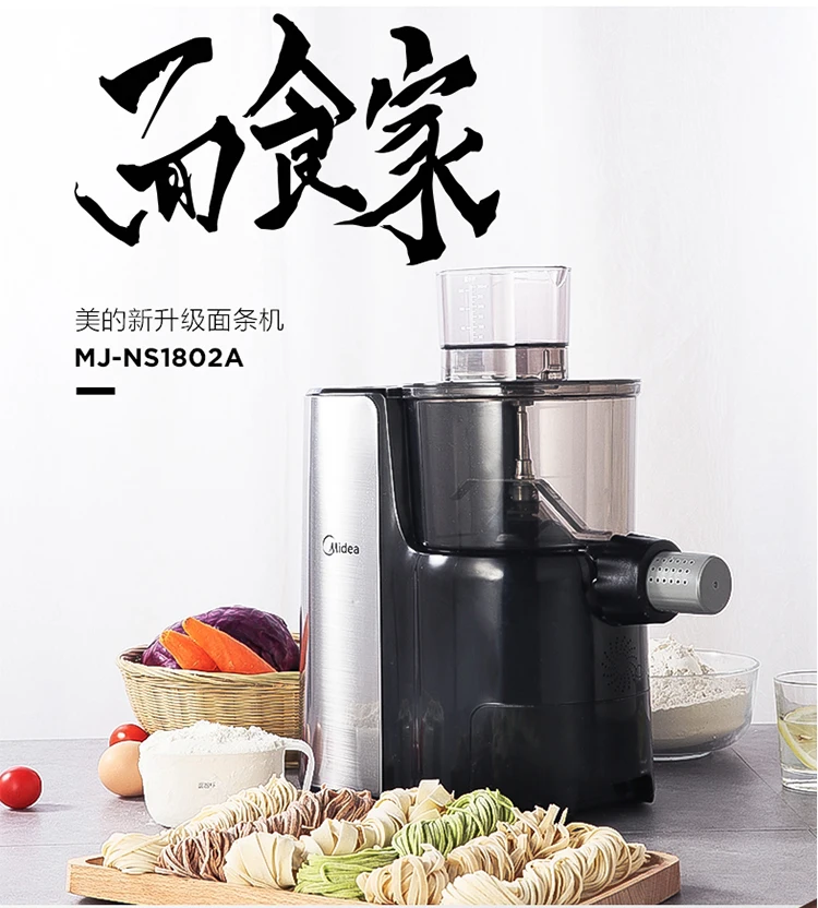 Midea Noodle Machine Household Automatic Small Vibrato with The Same Smart Electric Noodle Dumpling Skin All-in-one Machine 220v
Midea Noodle Machine Household Automatic Small Vibrato with The Same Smart Electric Noodle Dumpling Skin All-in-one Machine 220v