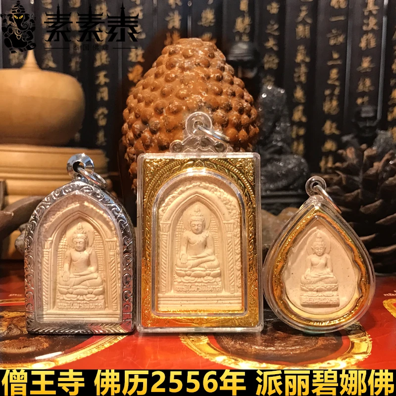 GOOD # Asia Thailand temple Buddha card Amulet bring fortune GOOD LUCK healthy safety Effective protection
GOOD # Asia Thailand temple Buddha card Amulet bring fortune GOOD LUCK healthy safety Effective protection