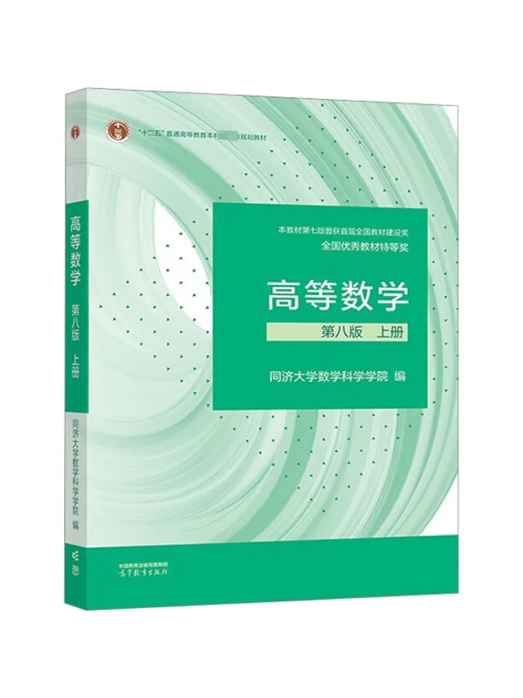 Book-Winshare Advanced Mathematics Volume 1 8th Edition
Book-Winshare Advanced Mathematics Volume 1 8th Edition