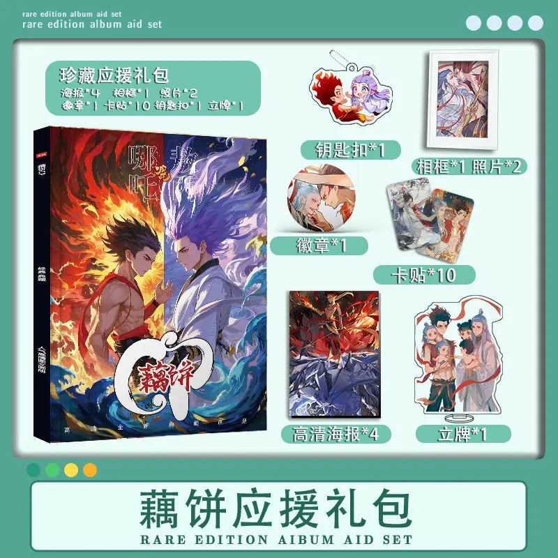 2025 Chinese Anime Movies Ne Zha 2: Ne Zha&Ao Bing Oubing CP Couple Photo Album Acrylic Stand Key Chain Poster Gift Box
2025 Chinese Anime Movies Ne Zha 2: Ne Zha&Ao Bing Oubing CP Couple Photo Album Acrylic Stand Key Chain Poster Gift Box