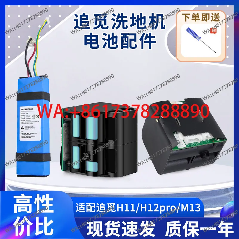 Washing machine h12m12h13 battery h11h12pro maintenance original accessories Daquan hhr14b
Washing machine h12m12h13 battery h11h12pro maintenance original accessories Daquan hhr14b