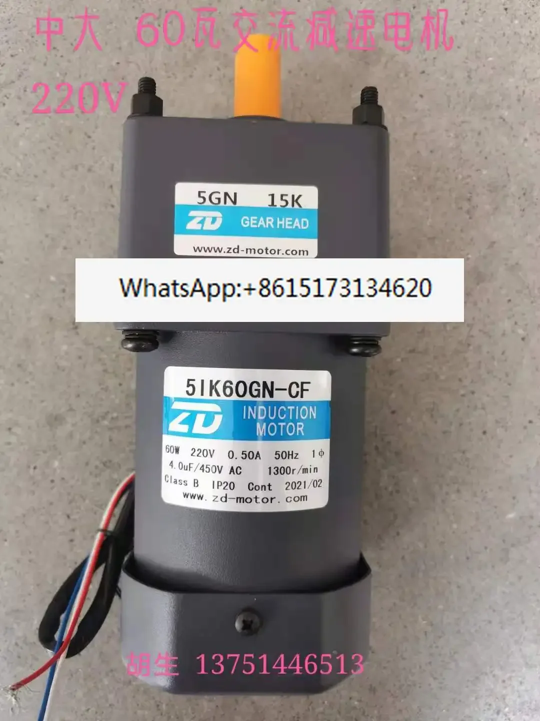 Zhongda ZD 5IK60GN-CF/5GN 15K 220V 60W AC speed motor, shaft 12mm
Zhongda ZD 5IK60GN-CF/5GN 15K 220V 60W AC speed motor, shaft 12mm