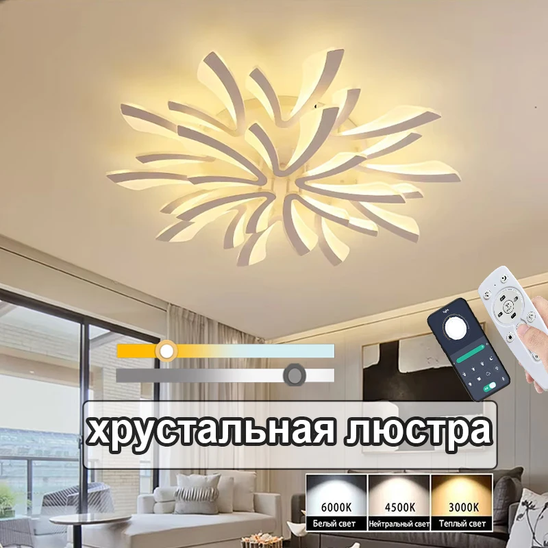 Modern living room LED ceiling lamp remote control smart bedroom chandelier restaurant hotel interior decoration lighting lamp
Modern living room LED ceiling lamp remote control smart bedroom chandelier restaurant hotel interior decoration lighting lamp