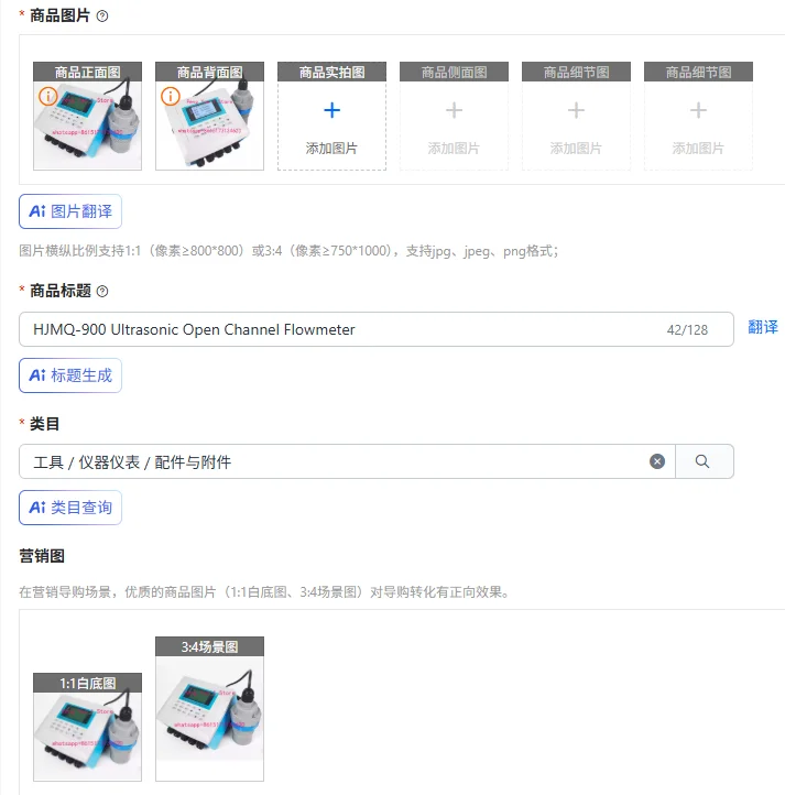 HJMQ-900 Ultrasonic Open Channel Flowmeter
HJMQ-900 Ultrasonic Open Channel Flowmeter