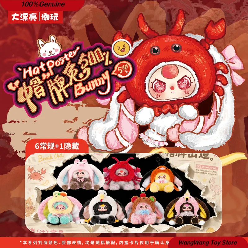 Genuine Baby Three Hat Brand Rabbit 500% Series Blind Box Cute Plush Doll Decoration Designer Toys Home Decoration Surprise Gift
Genuine Baby Three Hat Brand Rabbit 500% Series Blind Box Cute Plush Doll Decoration Designer Toys Home Decoration Surprise Gift