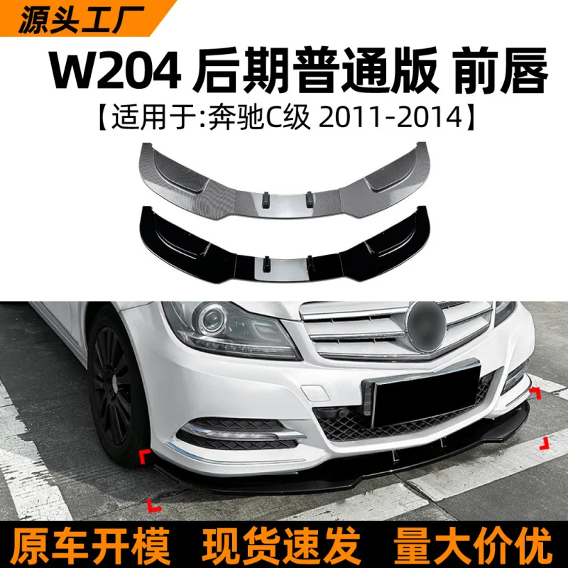 SAARSuitable for Mercedes-Benz C-Class W204 11-14 Model Standard Version Lip Front Surround Spoiler Exterior Modif
SAARSuitable for Mercedes-Benz C-Class W204 11-14 Model Standard Version Lip Front Surround Spoiler Exterior Modif