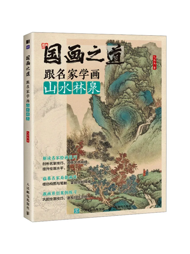 Книга-учебник Winshare: Изучаем ландшафты лесов и источников с известными художниками
Книга-учебник Winshare: Изучаем ландшафты лесов и источников с известными художниками