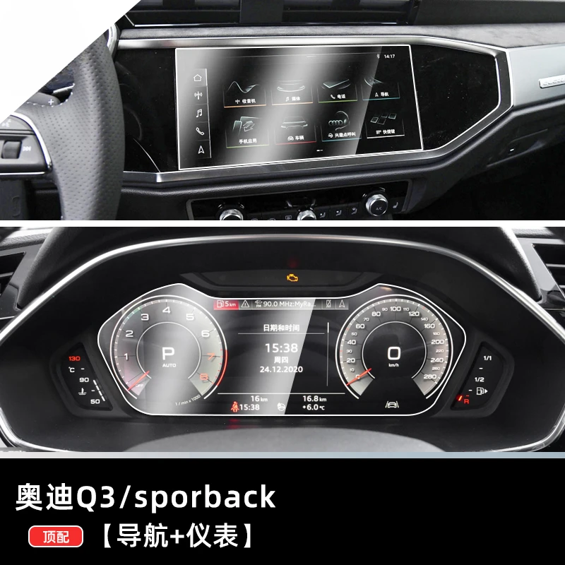 For Audi Q3 Sprotback 21-24 Tempered Glass Dashboard Navigation Screen Protector LCD Touch Display Film interior Car Accessories
For Audi Q3 Sprotback 21-24 Tempered Glass Dashboard Navigation Screen Protector LCD Touch Display Film interior Car Accessories
