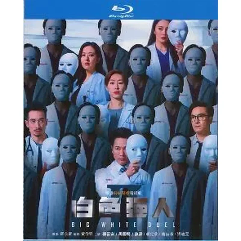 BD Blu-ray Hong Kong High Definition Edition Classic TV Series White Strongman 3-Disc Box
BD Blu-ray Hong Kong High Definition Edition Classic TV Series White Strongman 3-Disc Box