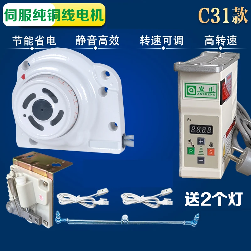 220V C21/C31 Silent Sewing Machine Direct Drive Energy-saving Motor Overlock Locking and Edge Bending Machine Heavy Machine
220V C21/C31 Silent Sewing Machine Direct Drive Energy-saving Motor Overlock Locking and Edge Bending Machine Heavy Machine