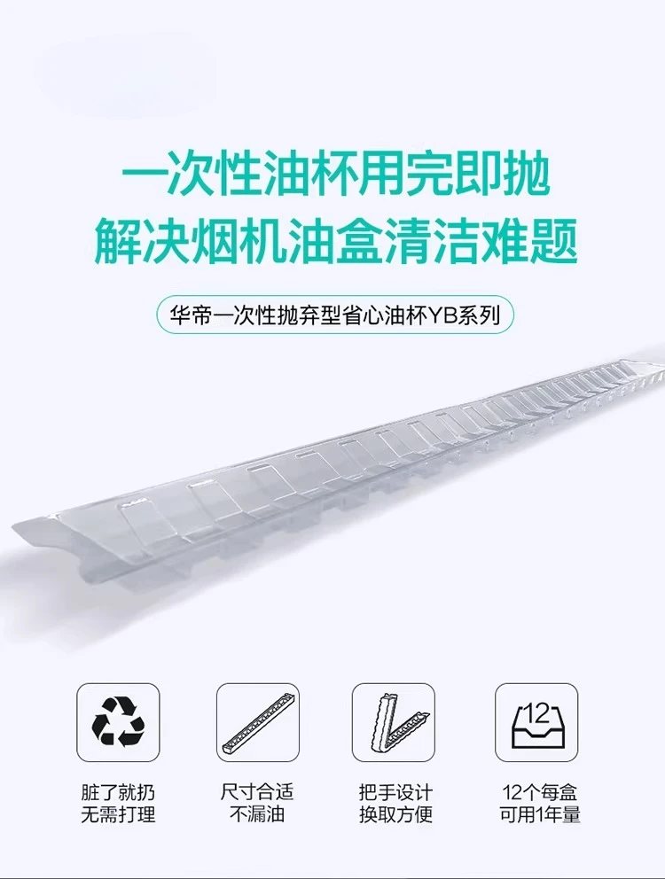 Disposable oil cup range hood components, 12 packs can be selected for multiple models
Disposable oil cup range hood components, 12 packs can be selected for multiple models