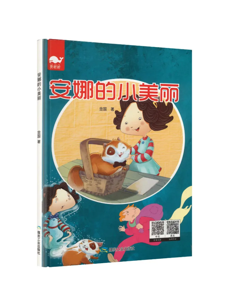 Book-Winshare Anna's Little Beauty
Book-Winshare Anna's Little Beauty