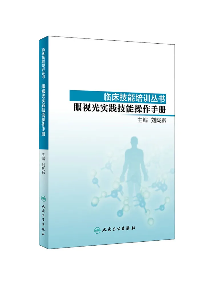 Book-Winshare Optical Vision Practice Skills Operation Manual
Book-Winshare Optical Vision Practice Skills Operation Manual