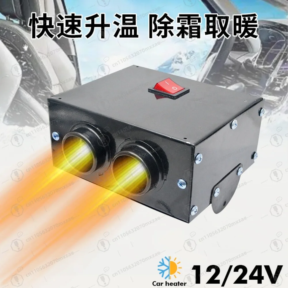 1 шт., 12 В/24 В, 500 Вт, портативный автомобильный обогреватель высокой мощности, размораживатель, туманообразователь для грузовика, электромобиля, зимнее использование
1 шт., 12 В/24 В, 500 Вт, портативный автомобильный обогреватель высокой мощности, размораживатель, туманообразователь для грузовика, электромобиля, зимнее использование