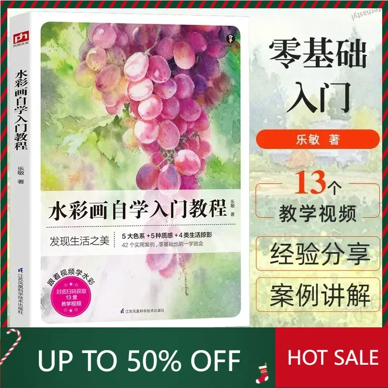 Книга DIFUYA: Самоучитель по акварельной живописи. Учебное пособие по рисованию с нуля. Книги для самостоятельного изучения DIFUYA.
Книга DIFUYA: Самоучитель по акварельной живописи. Учебное пособие по рисованию с нуля. Книги для самостоятельного изучения DIFUYA.