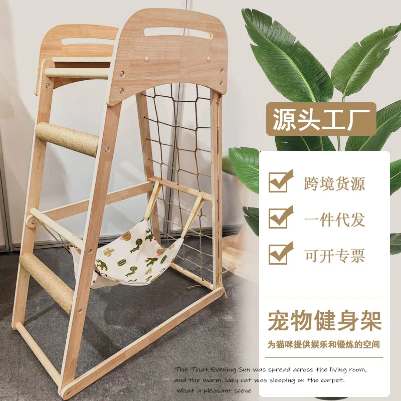 Pet toy climbing frame cat playground solid wood fitness frame source factory swing combination
Pet toy climbing frame cat playground solid wood fitness frame source factory swing combination