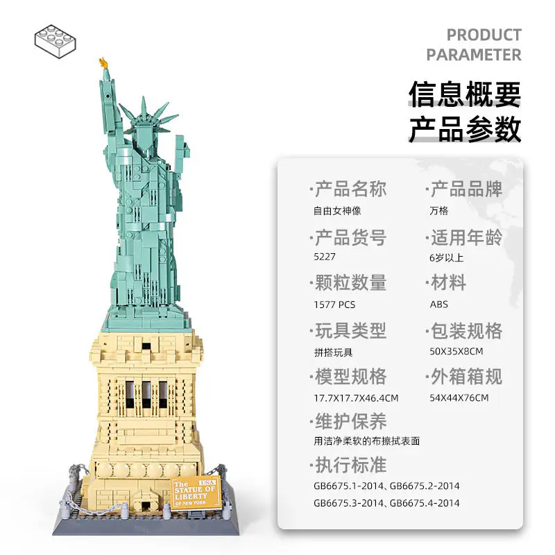 1409 деталей конструктора «Статуя Свободы», модель для сборки, украшение для рабочего стола, игрушка-головоломка, подарок на день рождения для мальчика
1409 деталей конструктора «Статуя Свободы», модель для сборки, украшение для рабочего стола, игрушка-головоломка, подарок на день рождения для мальчика