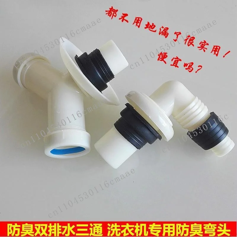 Washing machine deodorant elbow sewer pipe floor drain tee connector elbow kitchen sink basin water pipe tee
Washing machine deodorant elbow sewer pipe floor drain tee connector elbow kitchen sink basin water pipe tee