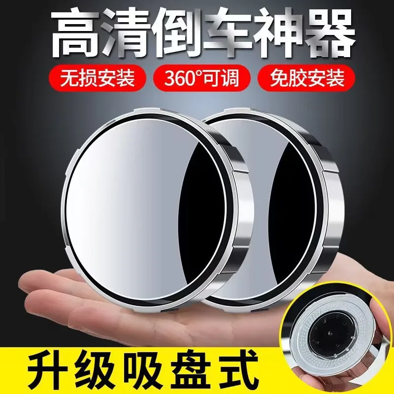 Car Blind Spot Mirror 360 Degree Adjustable Round Convex Rear View Mirror with Suction Cup Wide Angle Clear HD Anti Glare
Car Blind Spot Mirror 360 Degree Adjustable Round Convex Rear View Mirror with Suction Cup Wide Angle Clear HD Anti Glare