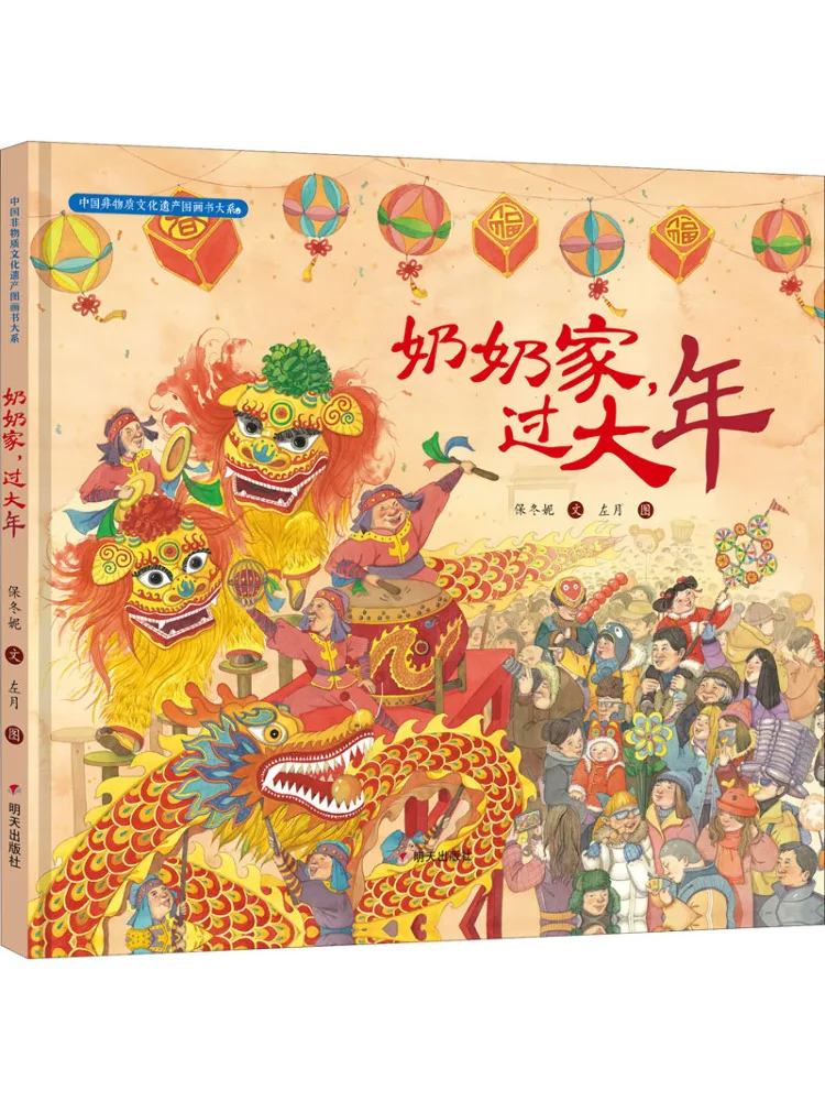 Книга-Winshare Бабушкиный дом празднует Новый год
Книга-Winshare Бабушкиный дом празднует Новый год