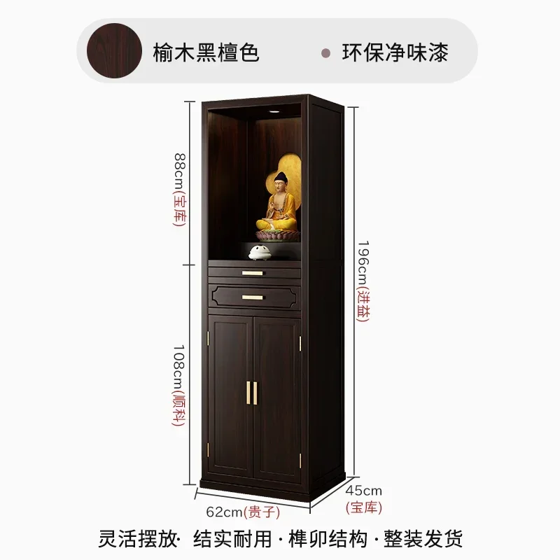 FG-1 cherry wood Buddhist niche new Chinese vertical cabinet living room solid wood Buddhist cabinet shrine cabinet
FG-1 cherry wood Buddhist niche new Chinese vertical cabinet living room solid wood Buddhist cabinet shrine cabinet