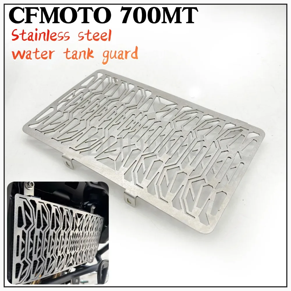 New For CFMOTO 700MT 700 MT Radiator Grille Guard Cove Radiator Net Water Tank Protection Net Stainless Steel Water Tank Guard
New For CFMOTO 700MT 700 MT Radiator Grille Guard Cove Radiator Net Water Tank Protection Net Stainless Steel Water Tank Guard
