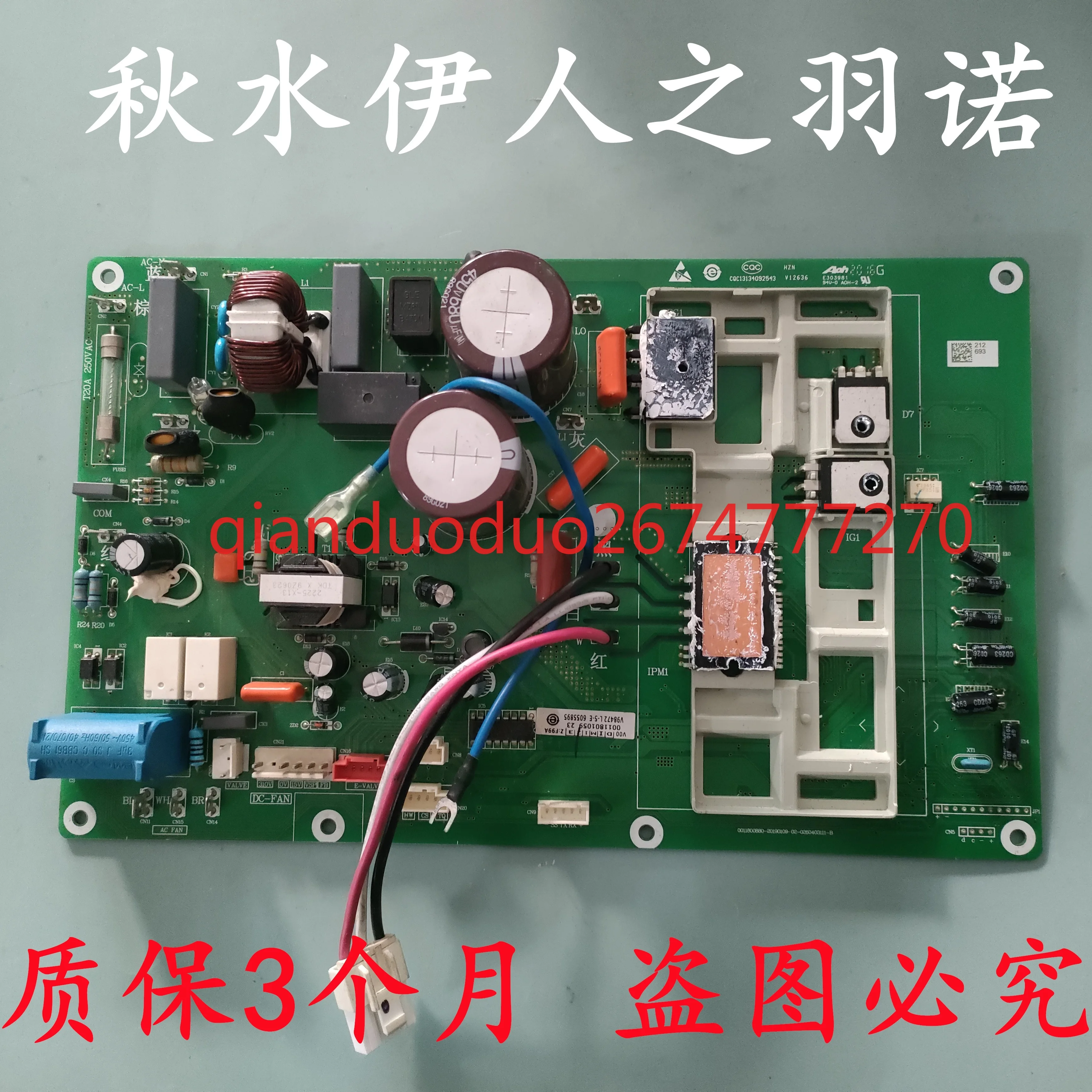 Applicable to Haier air conditioner external computer board main board 0011801059 integrated computer board
Applicable to Haier air conditioner external computer board main board 0011801059 integrated computer board