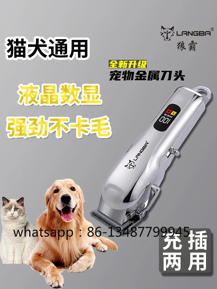 Wolf Boss rechargeable pet special electric pusher
Wolf Boss rechargeable pet special electric pusher