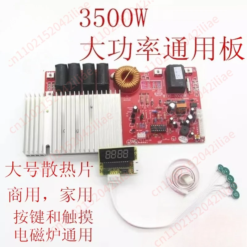 Induction cooker universal board general 3500W high power induction cooker maintenance main board
Induction cooker universal board general 3500W high power induction cooker maintenance main board