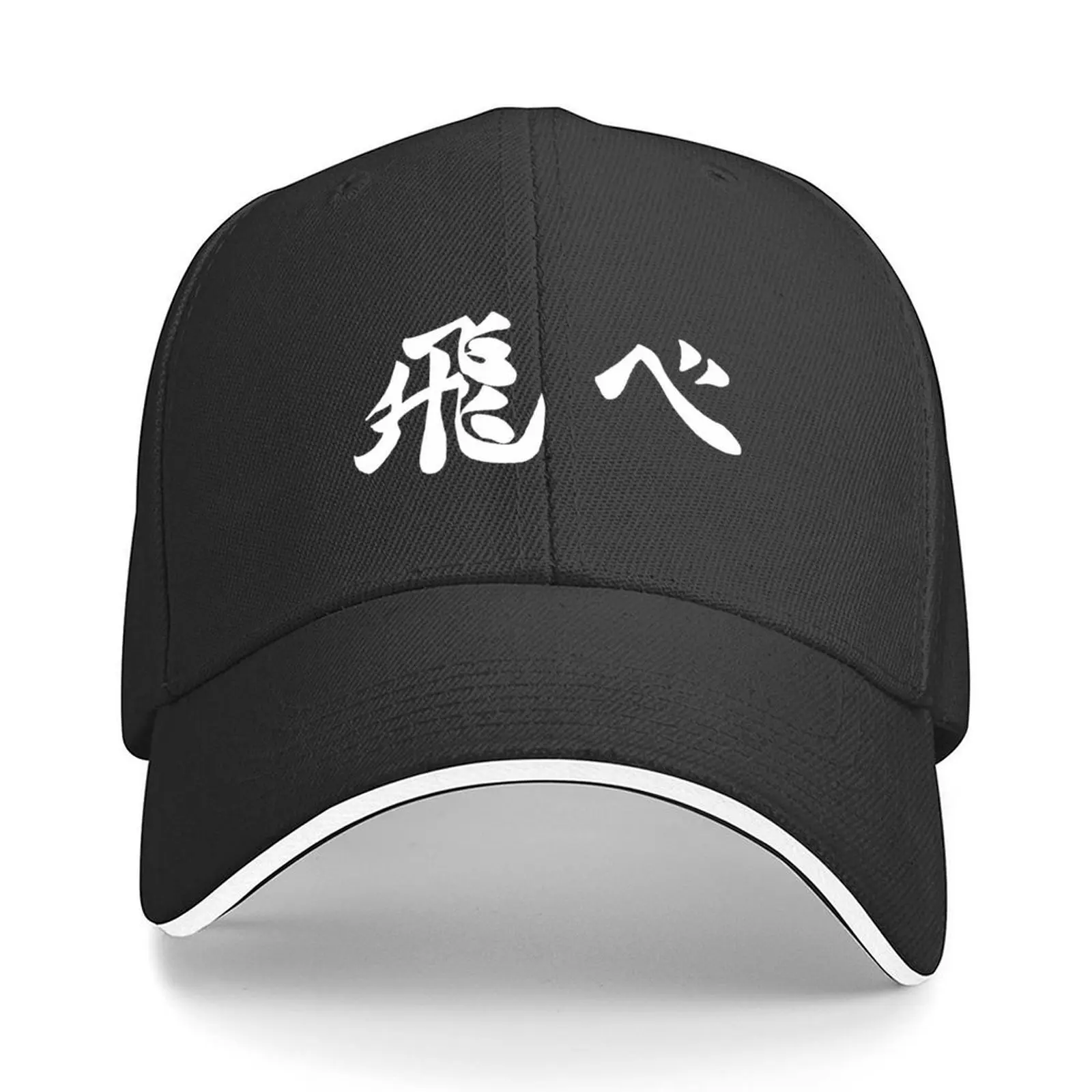 Karasuno Fly Banner Baseball Cap Designer Hat tactical cap hats on offer Christmas Hat Women Hats Men's
Karasuno Fly Banner Baseball Cap Designer Hat tactical cap hats on offer Christmas Hat Women Hats Men's