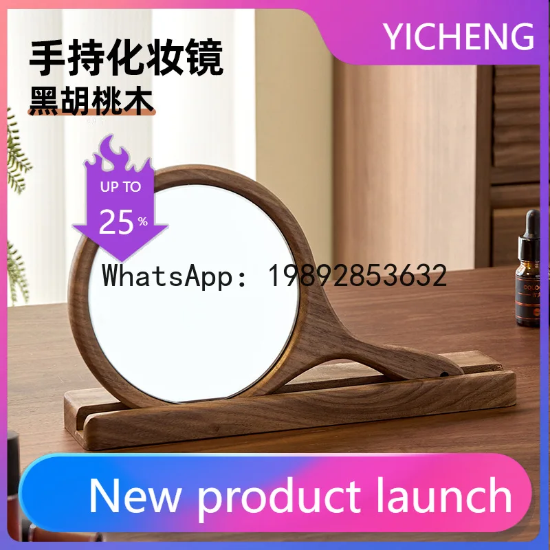 PYJ retro walnut handheld mirror with base bracket wooden makeup mirror solid wood high definition mirror
PYJ retro walnut handheld mirror with base bracket wooden makeup mirror solid wood high definition mirror
