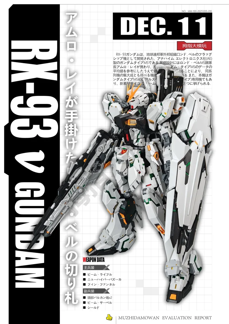 【В НАЛИЧИИ】NCZZW Модель RX-93 Nu Fighter Фигурка CMM GK Стиль 1/100 Масштаб Сборка Модель Комплект 24 см UC Аниме Фигурки Подарок
【В НАЛИЧИИ】NCZZW Модель RX-93 Nu Fighter Фигурка CMM GK Стиль 1/100 Масштаб Сборка Модель Комплект 24 см UC Аниме Фигурки Подарок