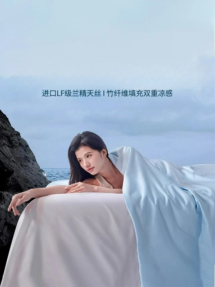 Customizable 60 Tencel Xia Liang Machine Washable Thin Cool Ice Silk Air Conditioning Double Quilt
Customizable 60 Tencel Xia Liang Machine Washable Thin Cool Ice Silk Air Conditioning Double Quilt