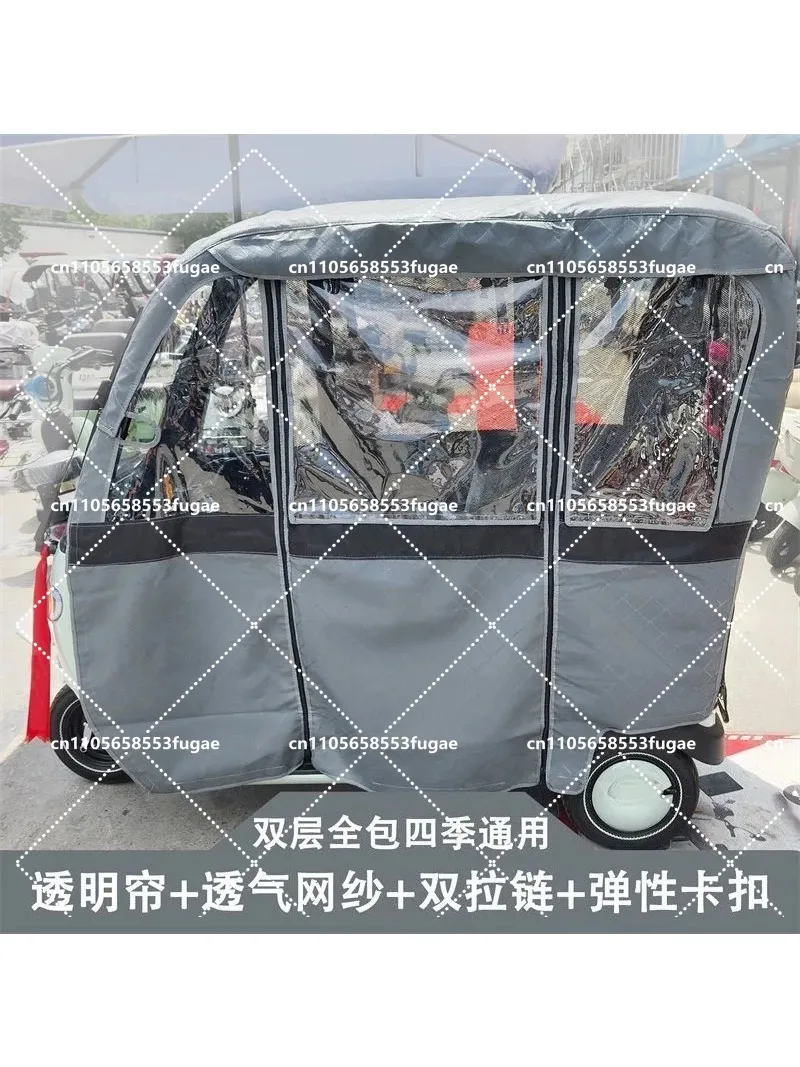 All-Season Electric Tricycle Sunshade Hood Rain Curtain Dustproof Sunscreen Cold Resistance
All-Season Electric Tricycle Sunshade Hood Rain Curtain Dustproof Sunscreen Cold Resistance
