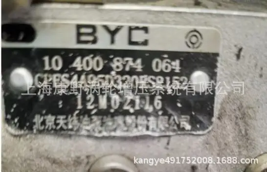 Топливный насос в сборе для генераторной установки 10400874064 CPES4A95D320RS2152
Топливный насос в сборе для генераторной установки 10400874064 CPES4A95D320RS2152